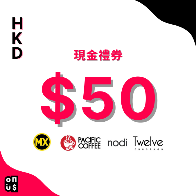 港幣 $50 電子禮券｜美心MX , Canteen,  Deli-O,  美心Food2, 太平洋咖啡,  nodi,  Twelve Cupcakes