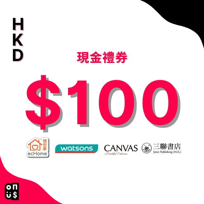 港幣 $100 電子禮券｜ 億世家, 三聯書店（香港）, CANVAS,  屈臣氏