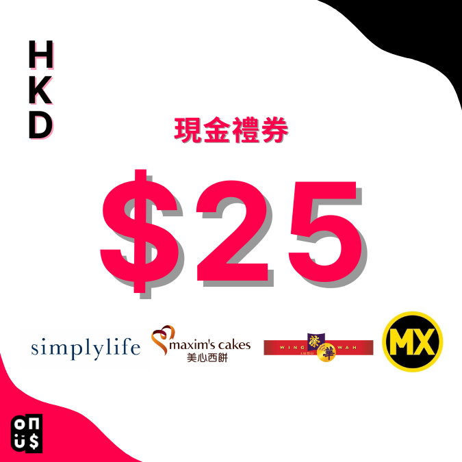 港幣 $25 電子禮券｜榮華餅家, 美心西餅, simplylife, 美心MX