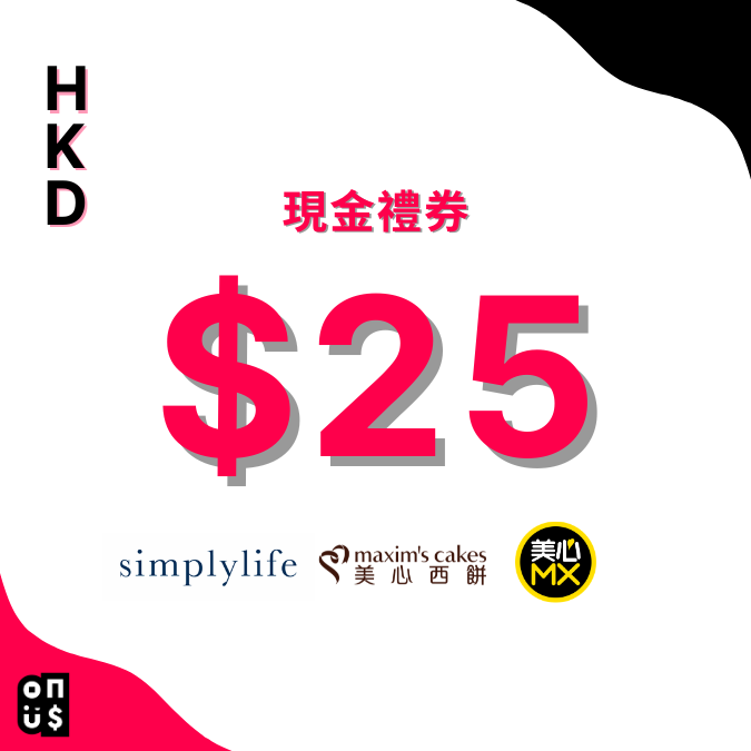 港幣 $25 電子禮券｜美心西餅, simplylife, 美心MX