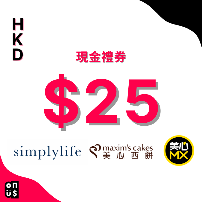 港幣 $25 電子禮券｜美心西餅, simplylife, 美心MX