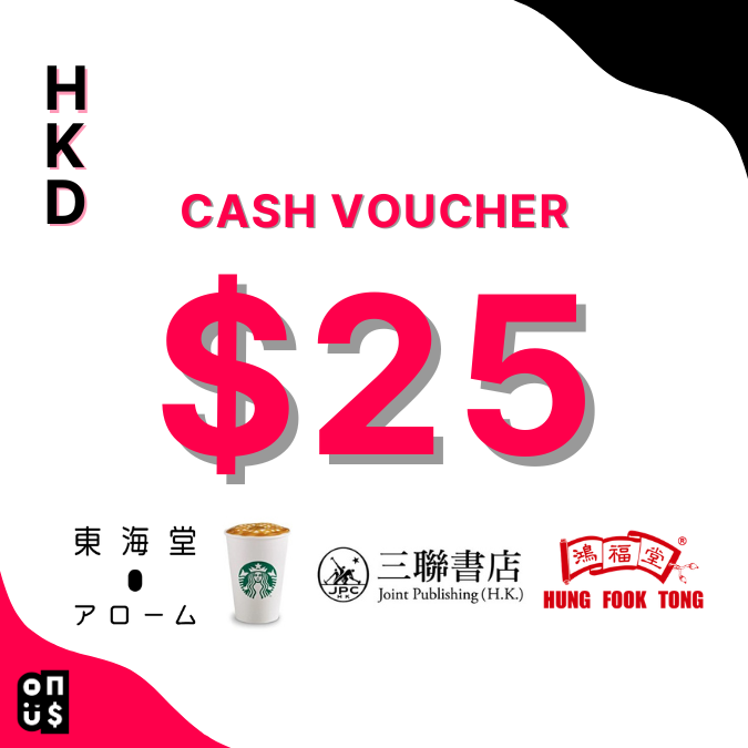HKD 25 Cash Voucher| Starbucks, Joint Publishing, Hung Fook Tong, Arome Bakery 