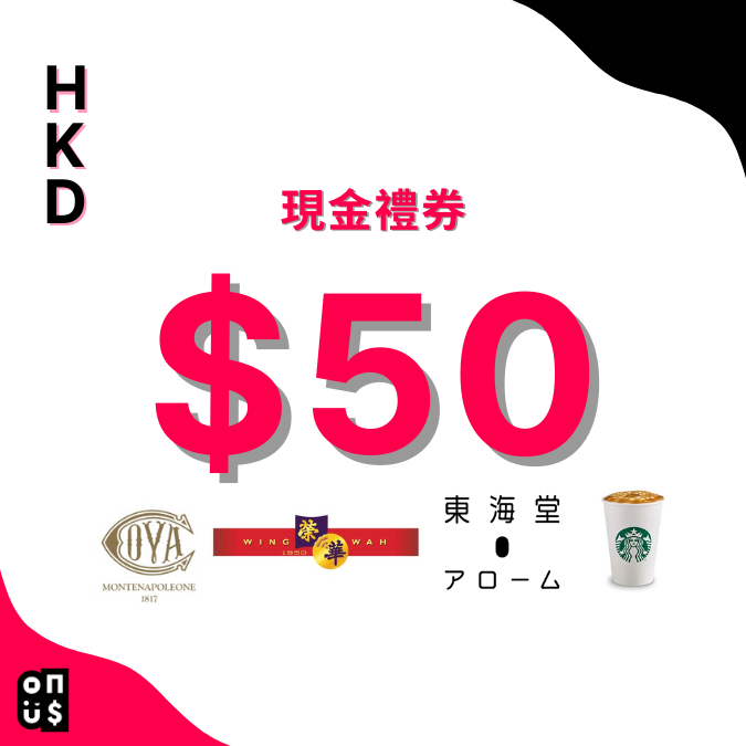 港幣 $50 電子禮券｜星巴克, COVA Hong Kong, 榮華餅家, 東海堂 