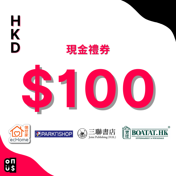 港幣 $100 節日電子禮券| 百佳超級市場, 三聯書店(香港), 億世家, 寶達食品超市(實體門市)