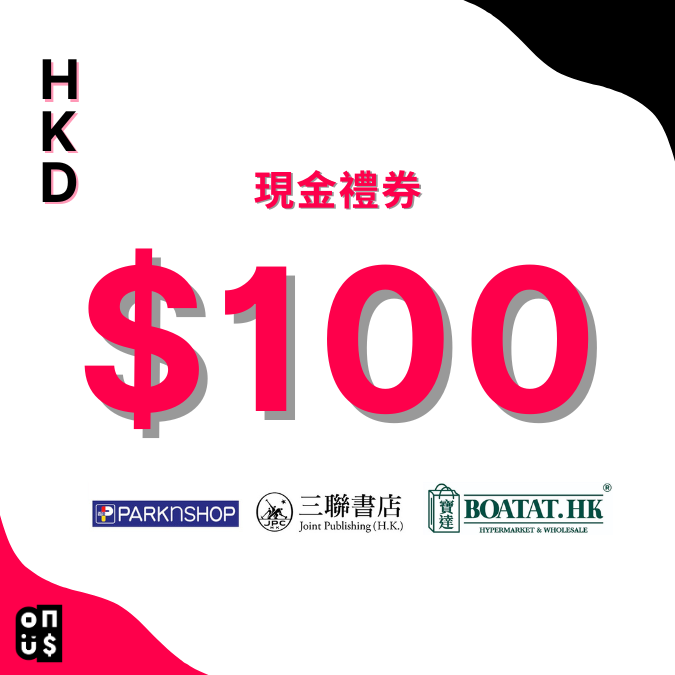 港幣 $100 節日電子禮券｜ 百佳超級市場, 三聯書店（香港）, 寶達食品超市（實體門市） 