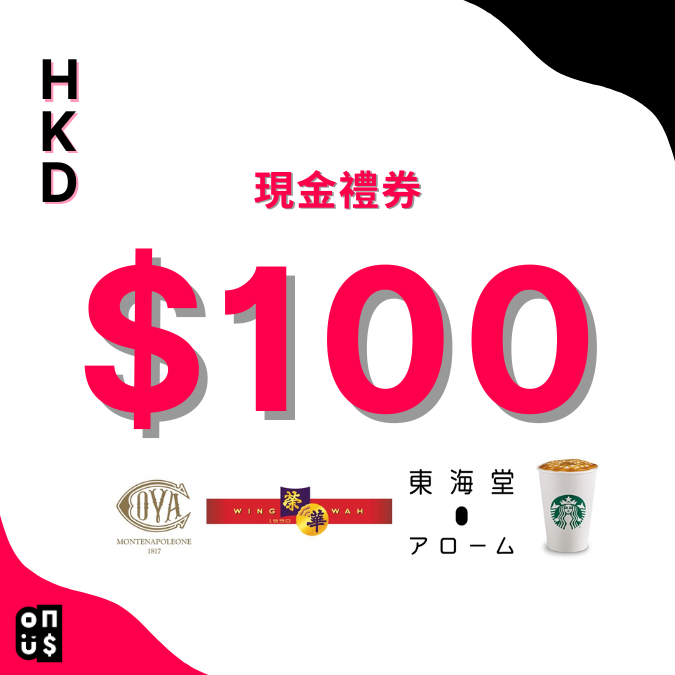 港幣 $100 電子禮券｜ 東海堂, COVA Hong Kong, 星巴克, 榮華餅家