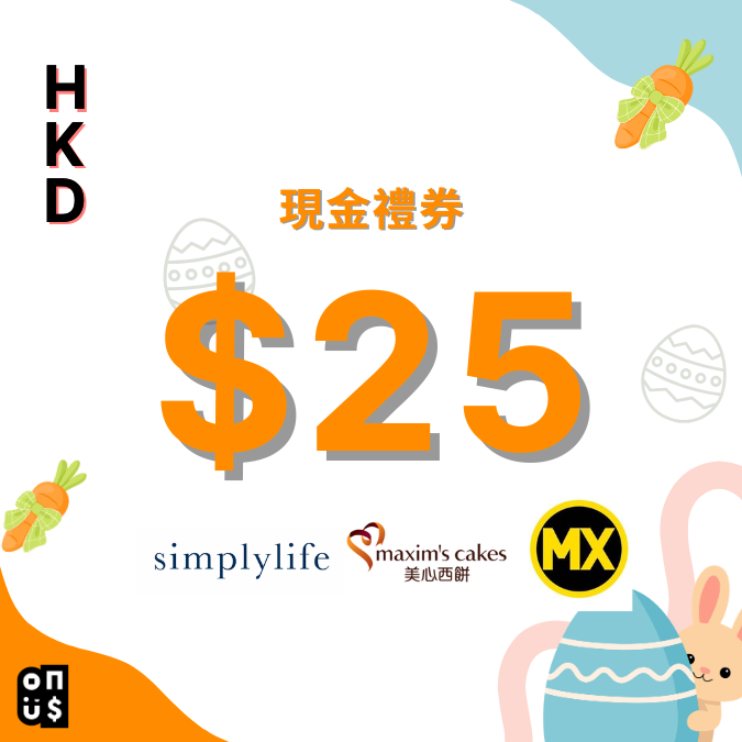 港幣 $25 電子禮券｜美心西餅, simplylife, 美心MX