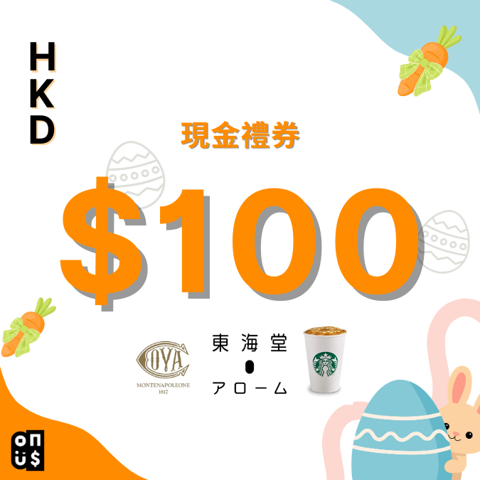 港幣 $100 電子禮券｜ 東海堂, COVA Hong Kong, 星巴克