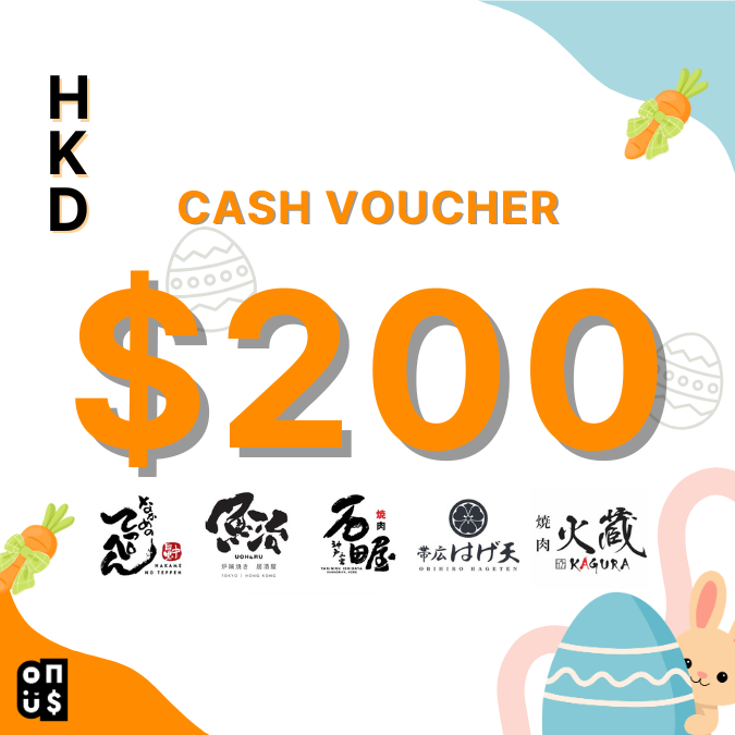 HKD 200 Festive Cash E-Voucher| NAKAME NO TEPPEN, OBIHIRO HAGETEN, UOHARU, YAKINIKU ISHIDAYA, YAKINIKU KAGURA 