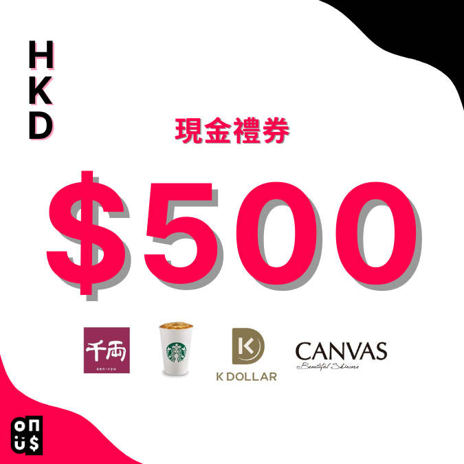 港幣 $500 電子禮券| K Dollar, CANVAS, 星巴克, 千両