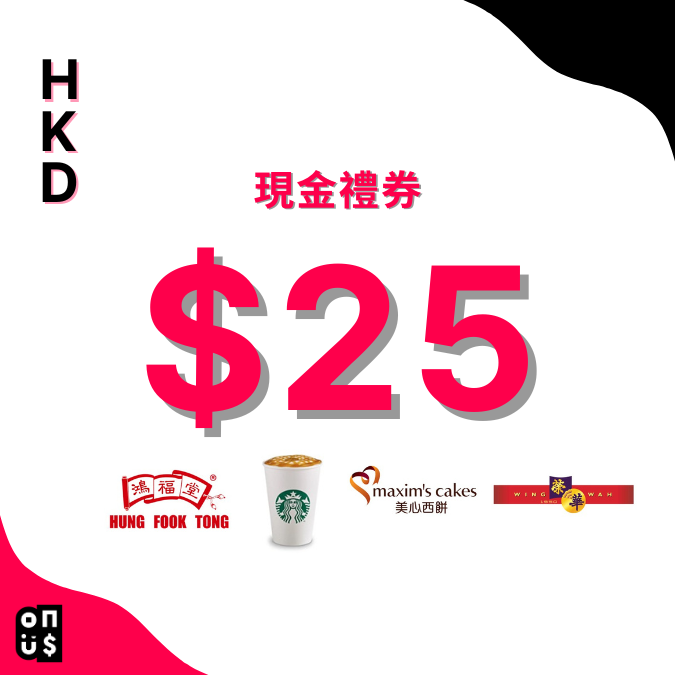 港幣 $25 電子禮券| 鴻福堂, Starbucks, 美心西餅, 榮華餅家