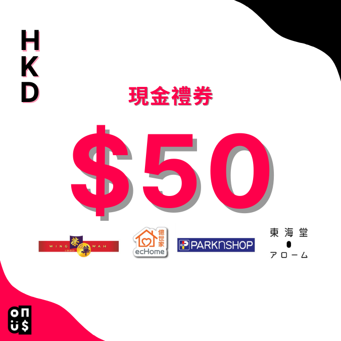 港幣 $50 電子禮券 | 百佳超級市場, 榮華餅家, 億世家, 東海堂