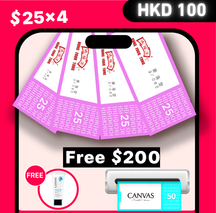 HKD 100 Voucher Pack Set A + HKD 200 for Free