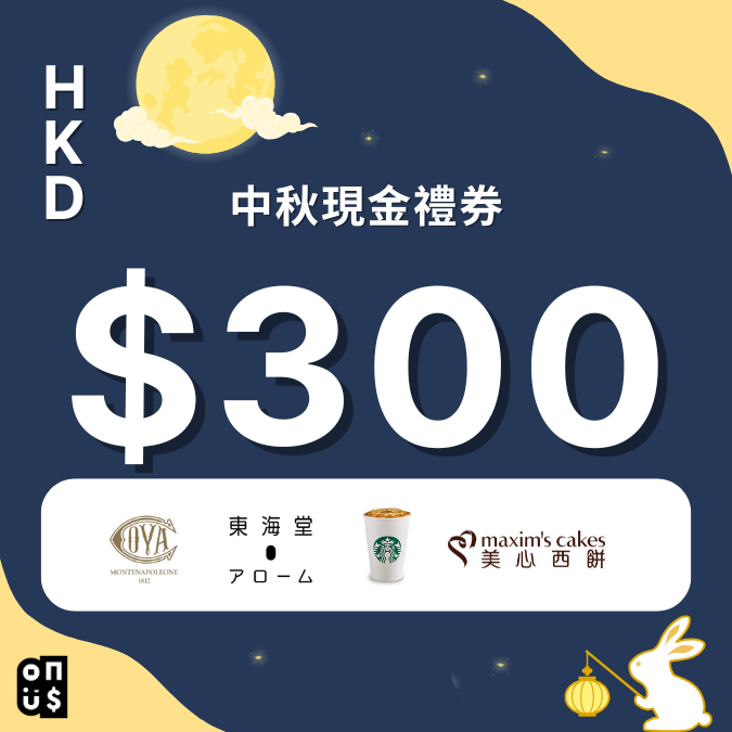 港幣 $300 電子禮券|COVA Hong Kong 東海堂 星巴克 美心西餅 美心烘焙所