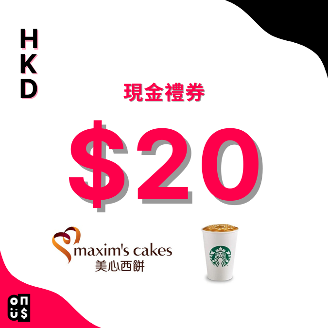 港幣 $20 電子禮券｜美心西餅, 星巴克