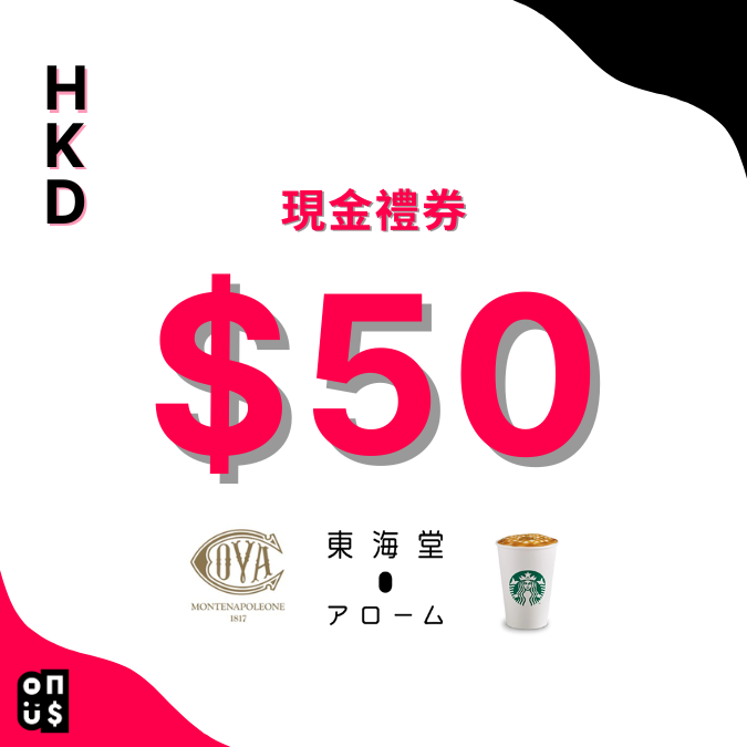 港幣 $50 電子禮券｜星巴克, COVA Hong Kong, 東海堂 