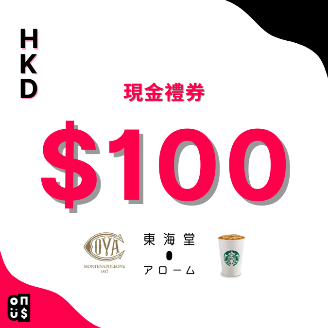 港幣 $100 電子禮券｜ 東海堂, COVA Hong Kong, 星巴克
