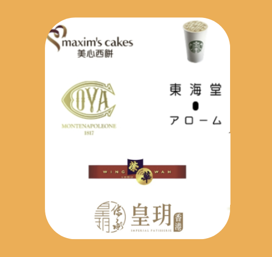 港幣 $300  節日餐飲電子禮券| 送禮首選| Starbucks, 東海堂, COVA HK...