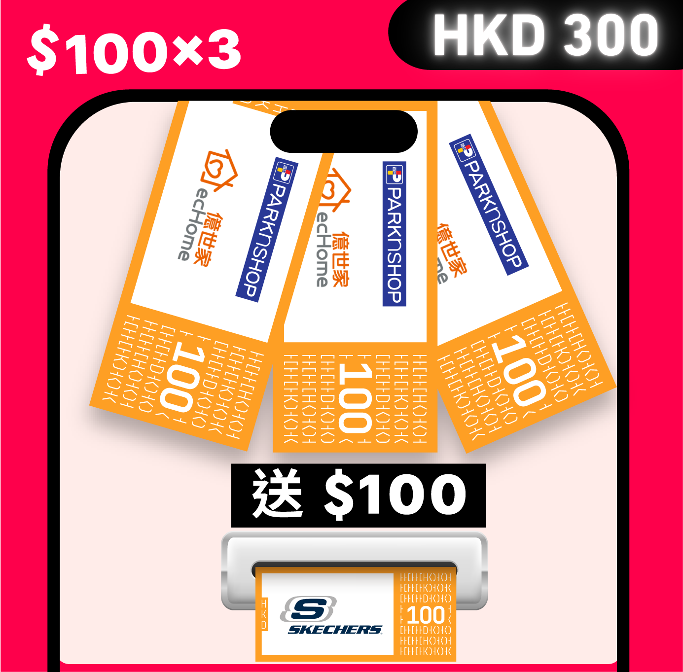 HKD 300 現金禮券套裝 A 組合 ｜ 加送 HKD 100 現金券