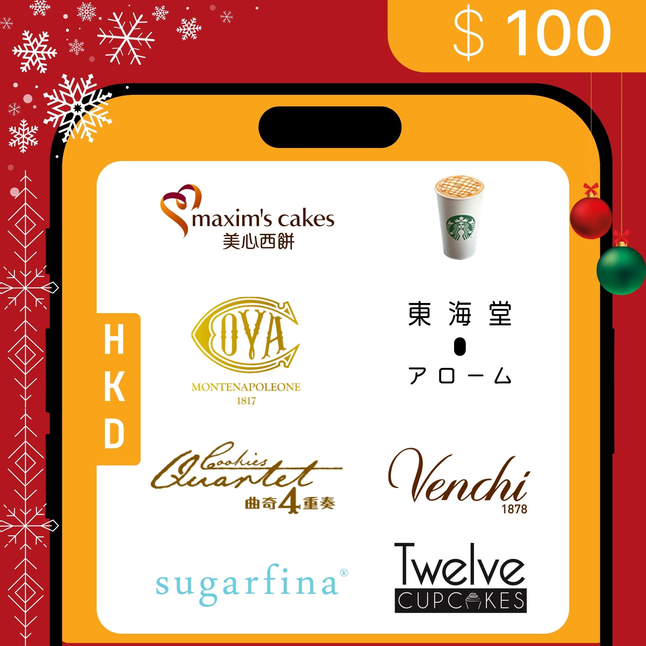 港幣 $100 聖誕電子禮券 | Starbucks, Venchi, COVA HK...