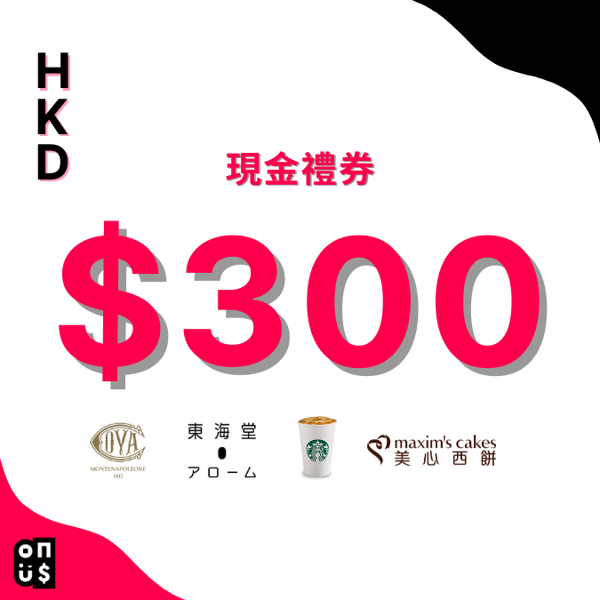 港幣 $300 電子禮券|COVA Hong Kong 東海堂 星巴克 美心西餅 美心烘焙所