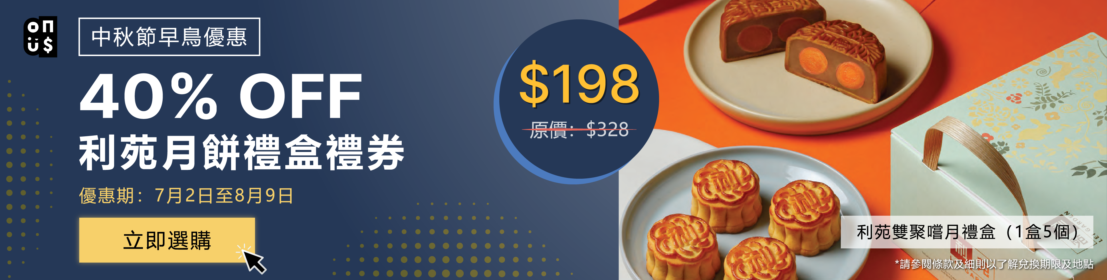 Mid Autumn Mooncake TC