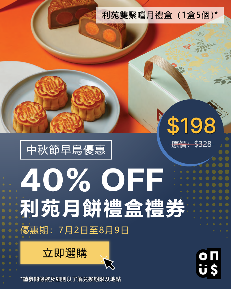 Mid Autumn Mooncake TC