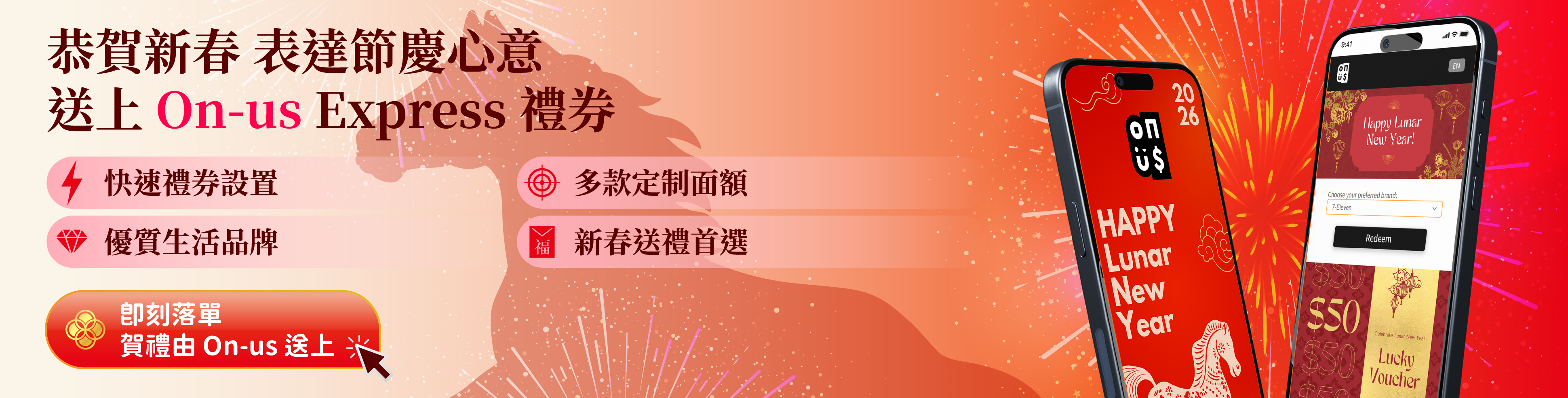 ChineseNewYear_TC